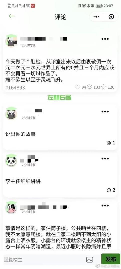 什么蛋美都看只会害了你！！确实阅文无数