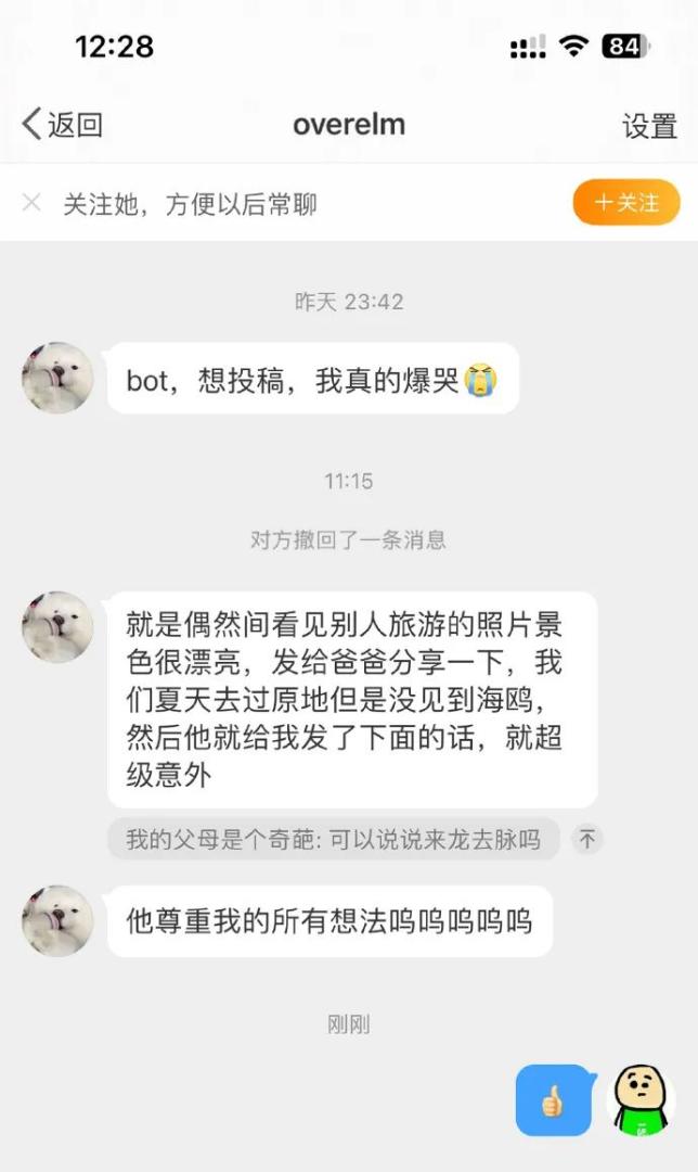 好有行动力的爸爸！我爸只会说浪费钱