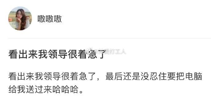 公司没你第二天就要倒闭