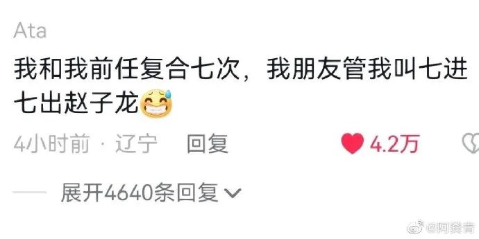 网恋练习生笑发财了