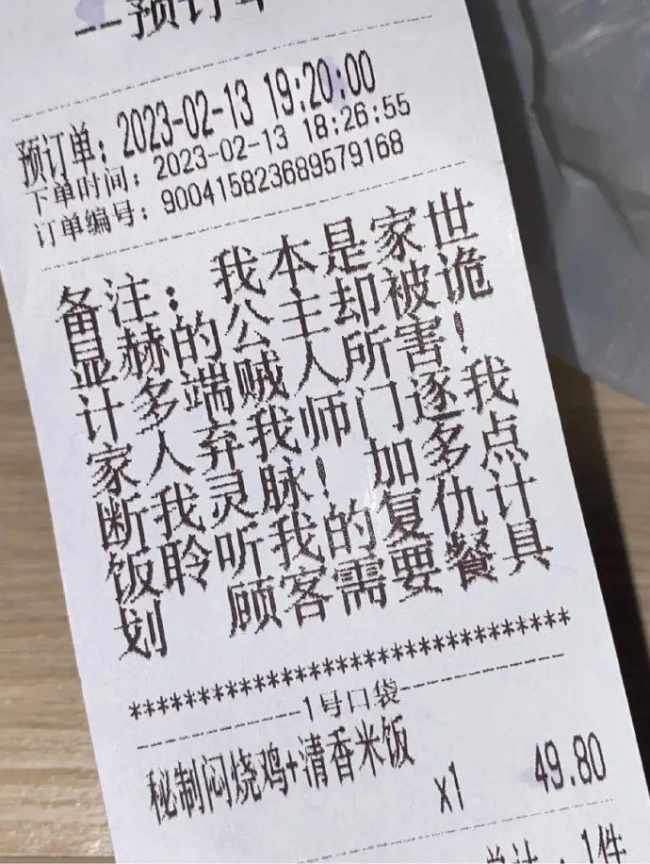 加餐文学！有些商家好配合