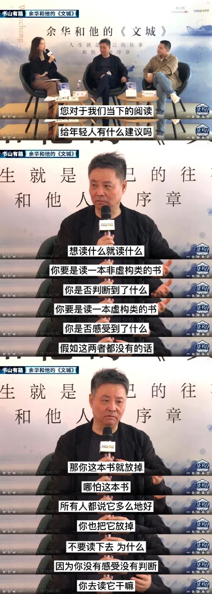 想看什么就看什么，还得是余华