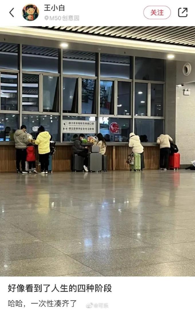 好像看到了人生的四种阶段