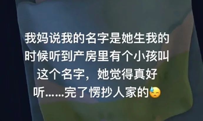 一些离谱的名字，串串那个就离谱