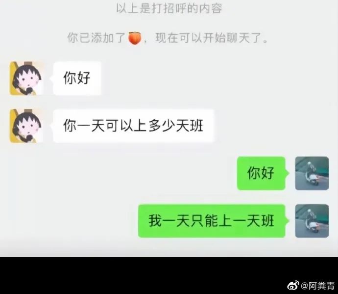 多来点hr笑话哈！“吃饭没有   吃了”