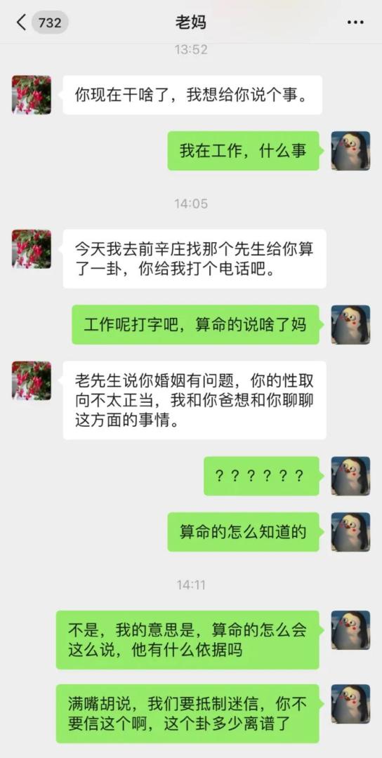 所以你到底是0还是1？妈妈已经信了吧